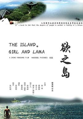 欲之岛DVD