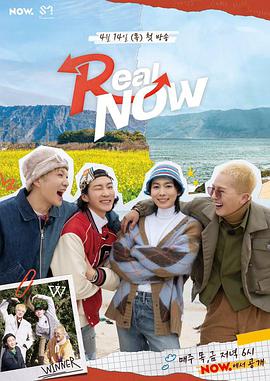 Real Now第06集