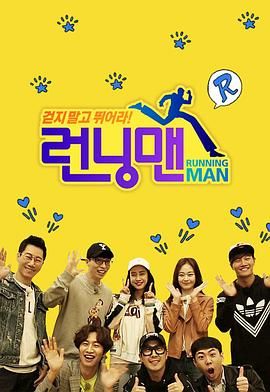 Running Man 2010第100926期