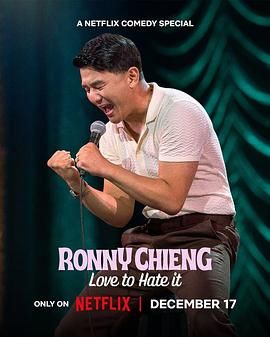 Ronny Chieng Love to Hate It正片